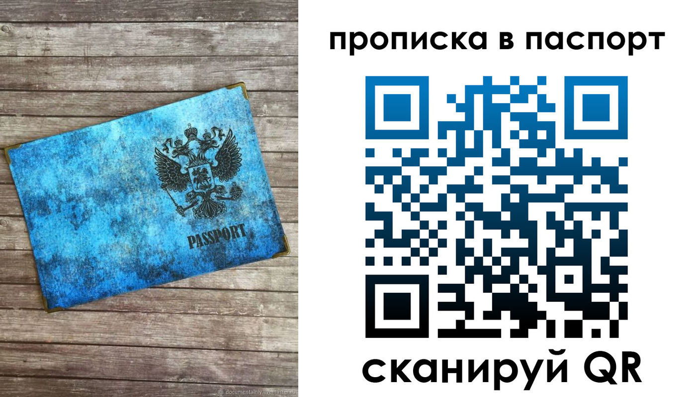 временная прописка в Абинске