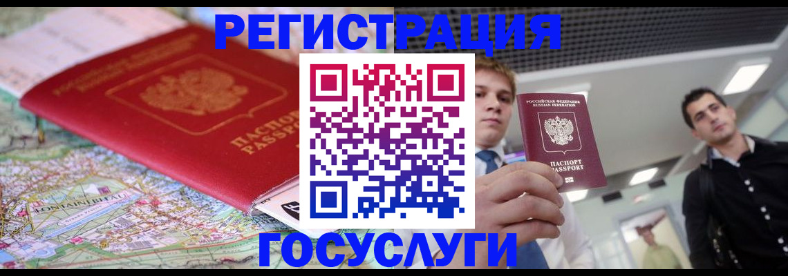 временная регистрация надежно в Абинске