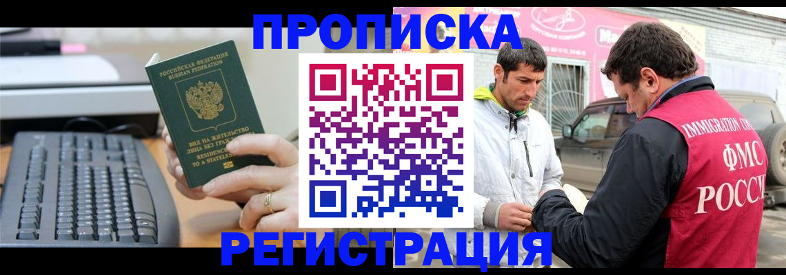 найти адрес прописки в Абинске