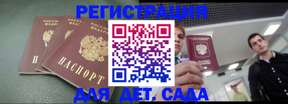 найти адрес прописки в Абинске