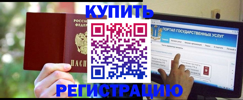 прописка в квартире в Абинске